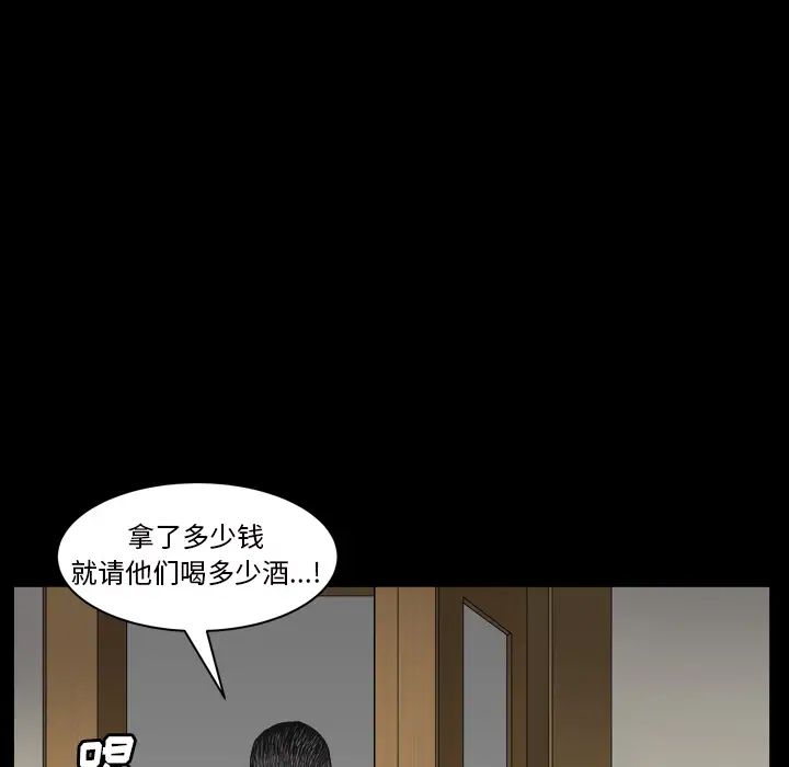 枷锁2：赤脚第2话