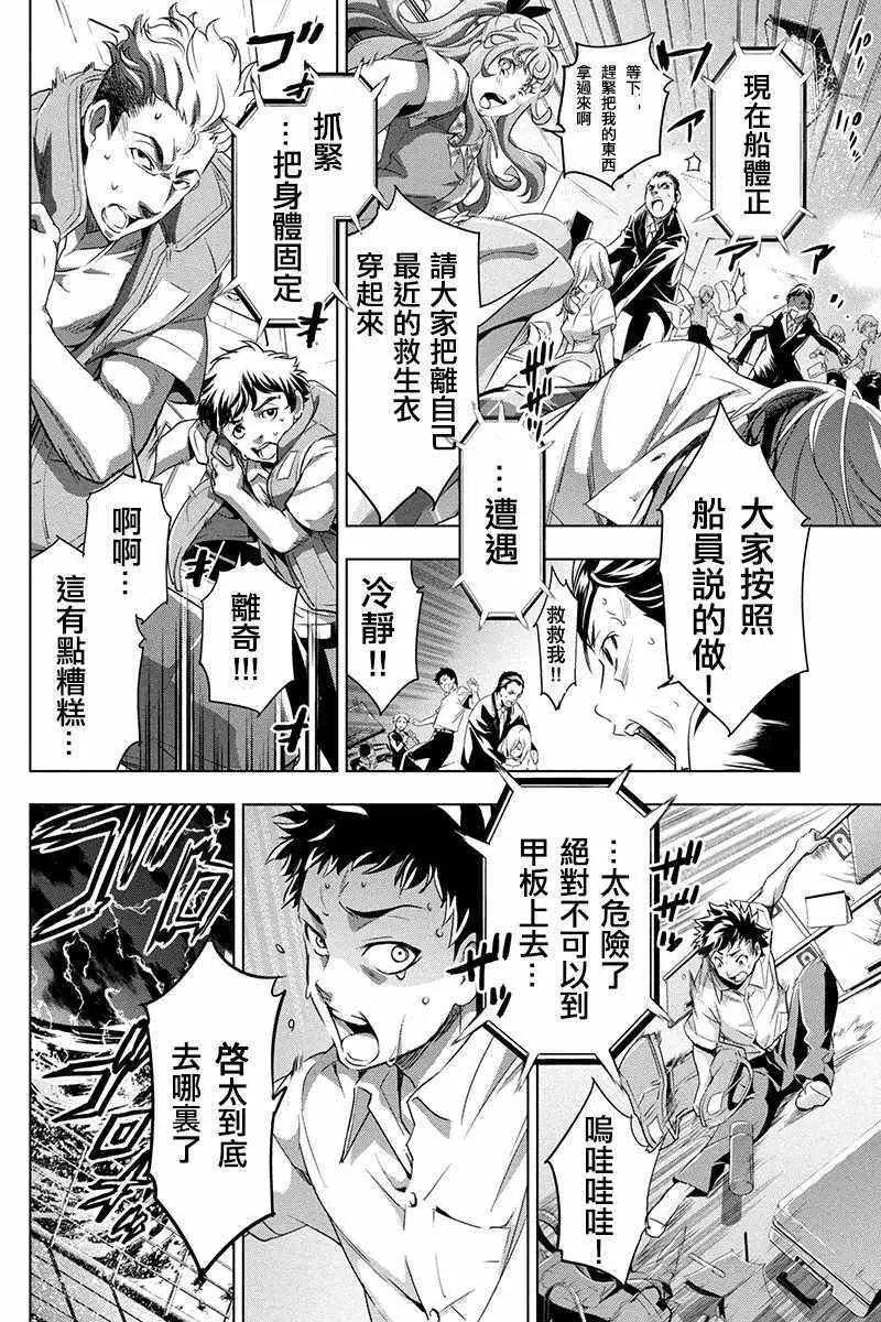 隐语岛第一章