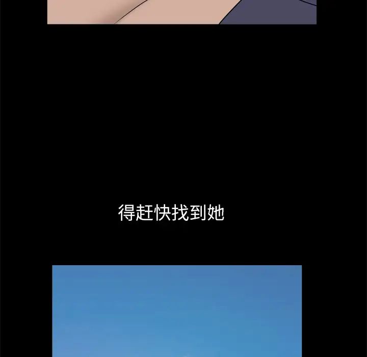 枷锁2：赤脚第2话
