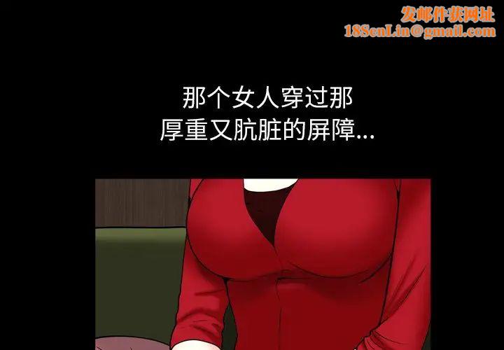 枷锁2：赤脚第3话