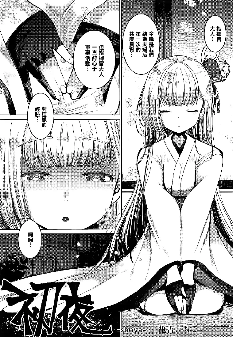 无邪气第一章