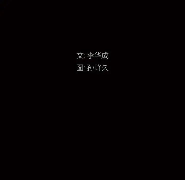 枷锁2：赤脚第3话
