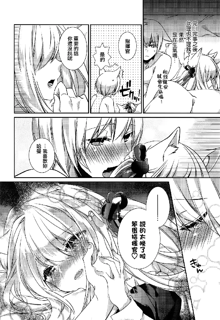 无邪气第一章