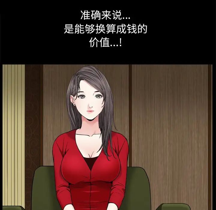 枷锁2:赤脚第3話
