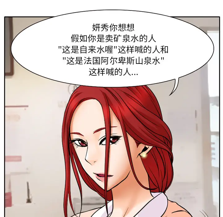 《雷普利爱情》第7话