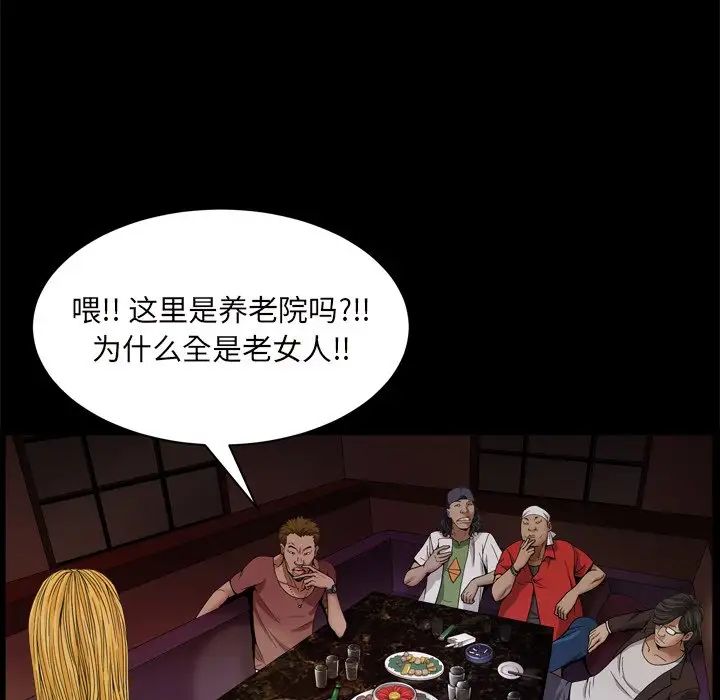 枷锁2：赤脚第3话