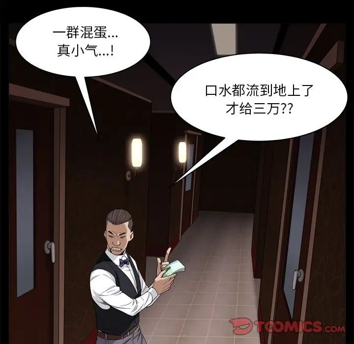 枷锁2：赤脚第3话