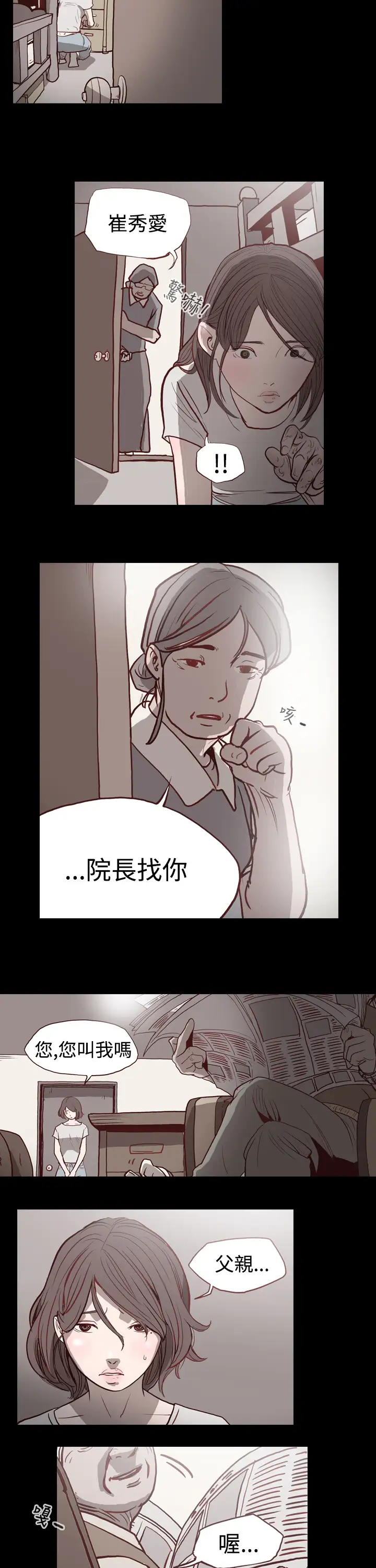 肤浅女第1话
