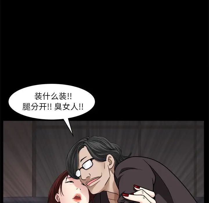 枷锁2：赤脚第3话