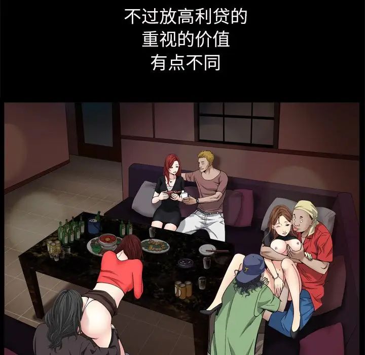 枷锁2：赤脚第3话