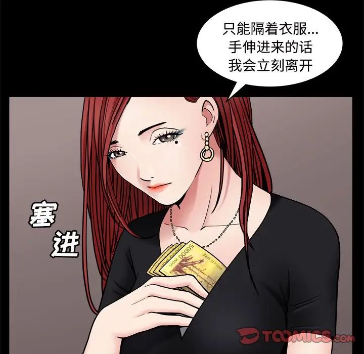枷锁2：赤脚第3话