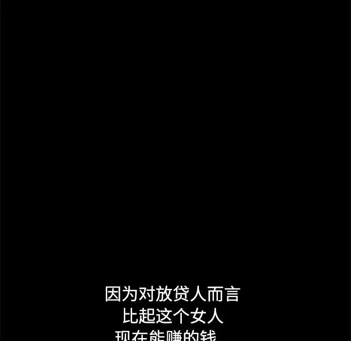 枷锁2:赤脚第3話
