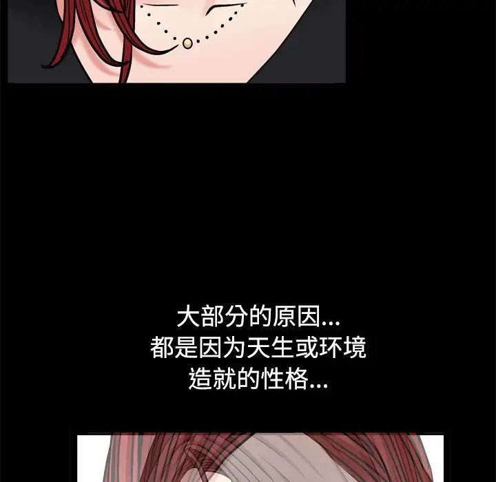 枷锁2：赤脚第3话