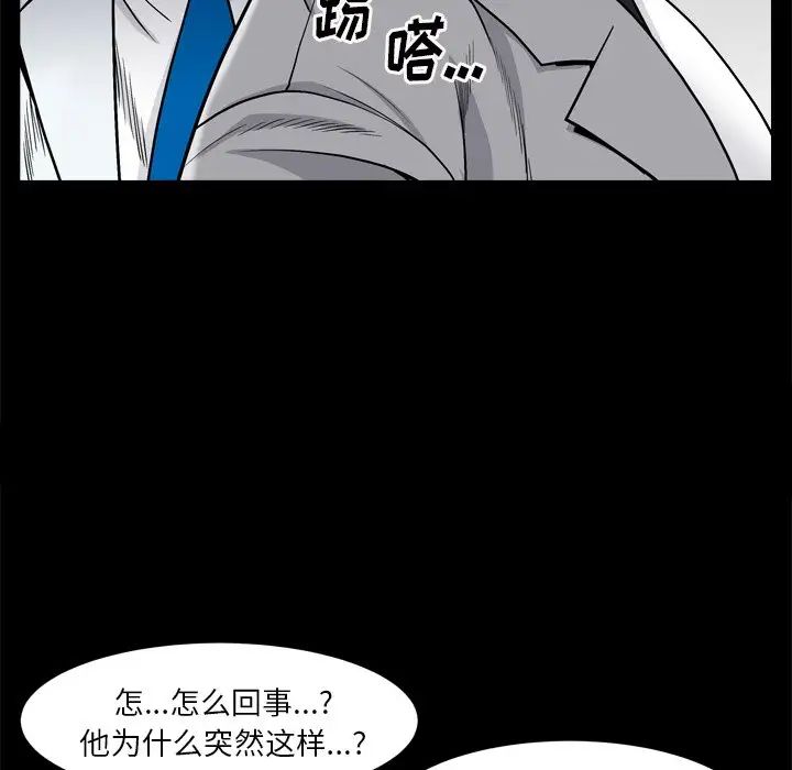 枷锁2：赤脚第3话