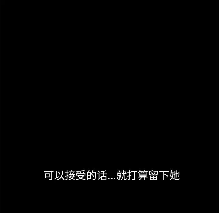 枷锁2：赤脚第3话