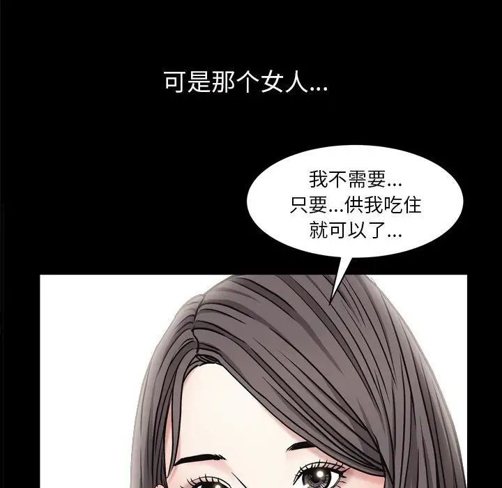 枷锁2：赤脚第3话