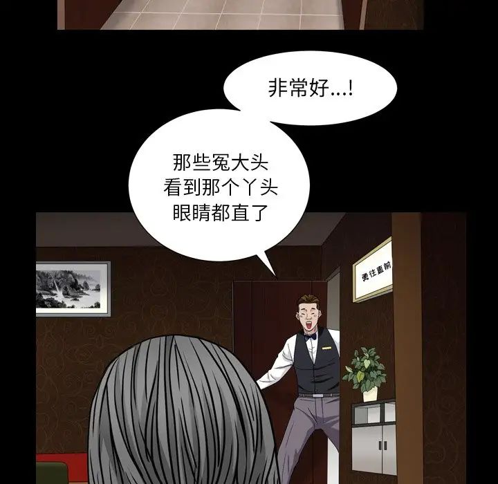 枷锁2：赤脚第4话