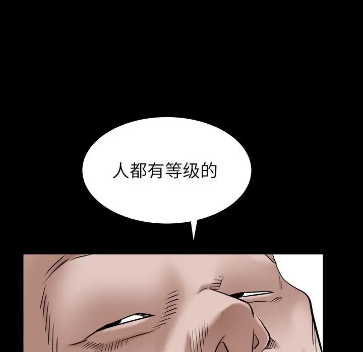 枷锁2：赤脚第4话
