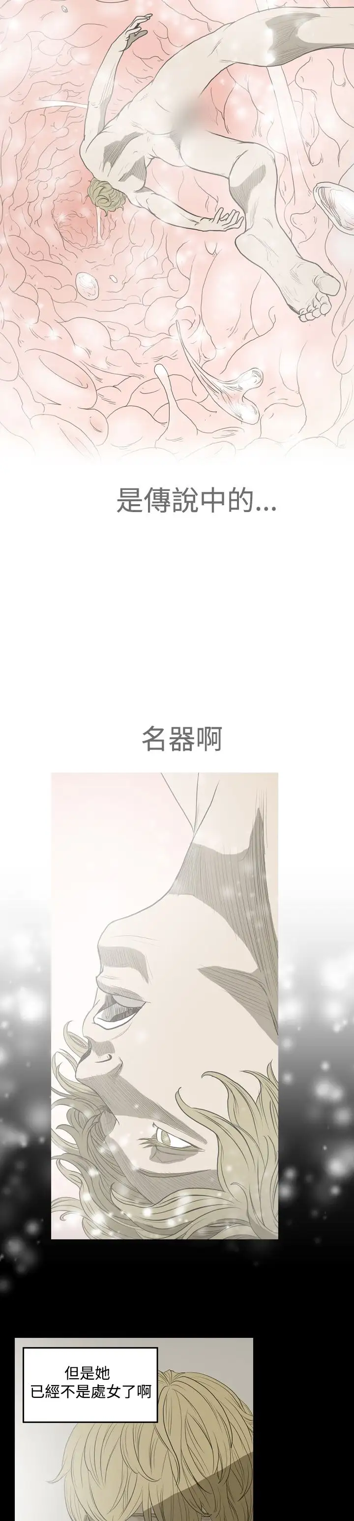 肤浅女第8话