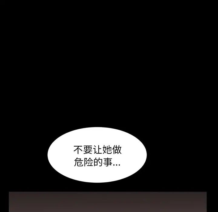 枷锁2：赤脚第4話