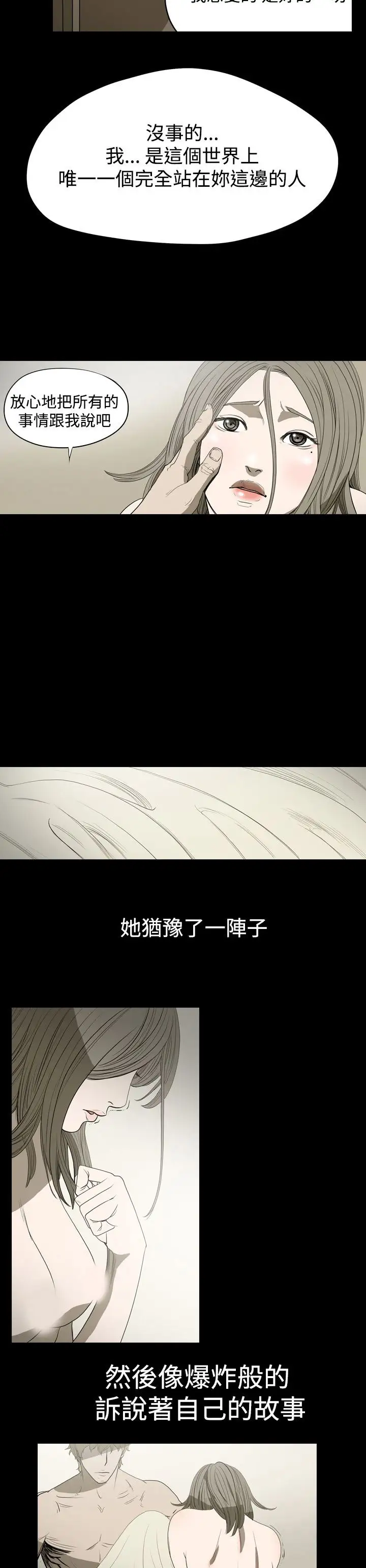 肤浅女第8话