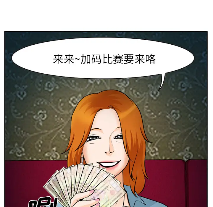 《雷普利爱情》第9话