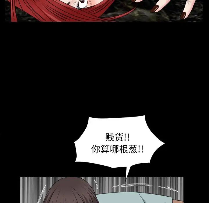 枷锁2：赤脚第4话