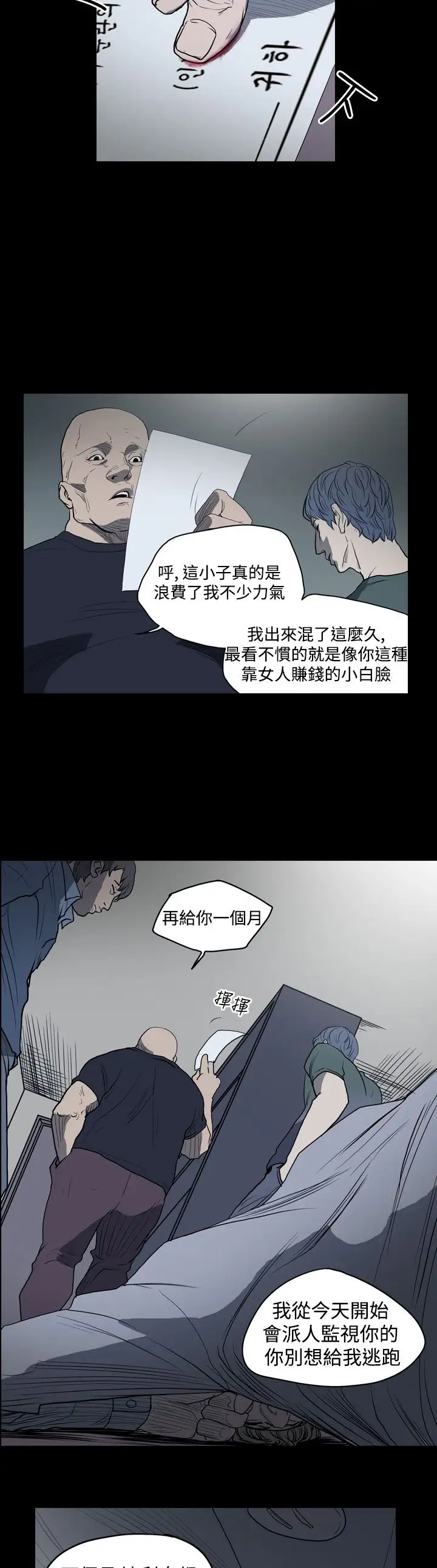 肤浅女第10话
