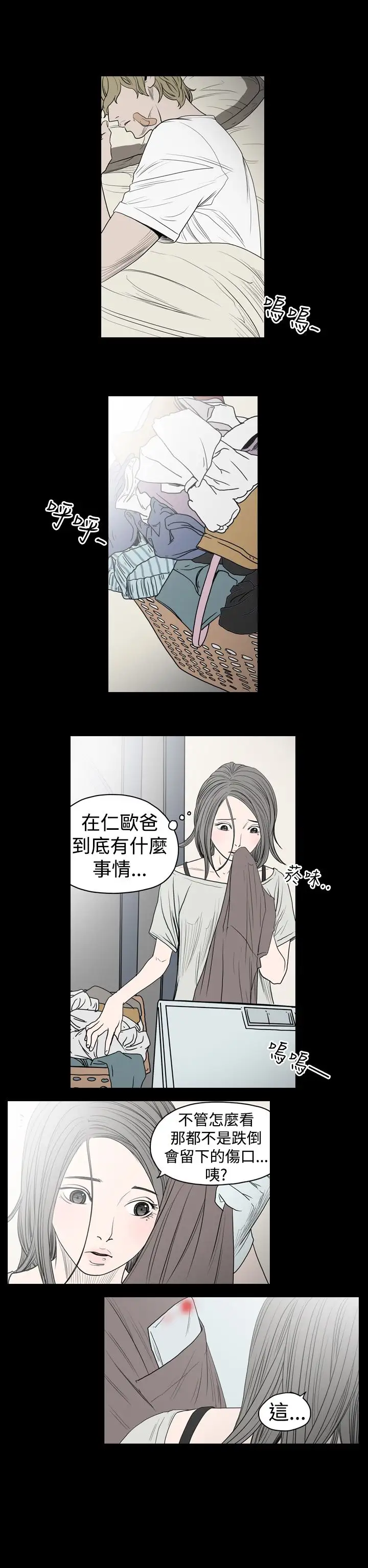 肤浅女第11话