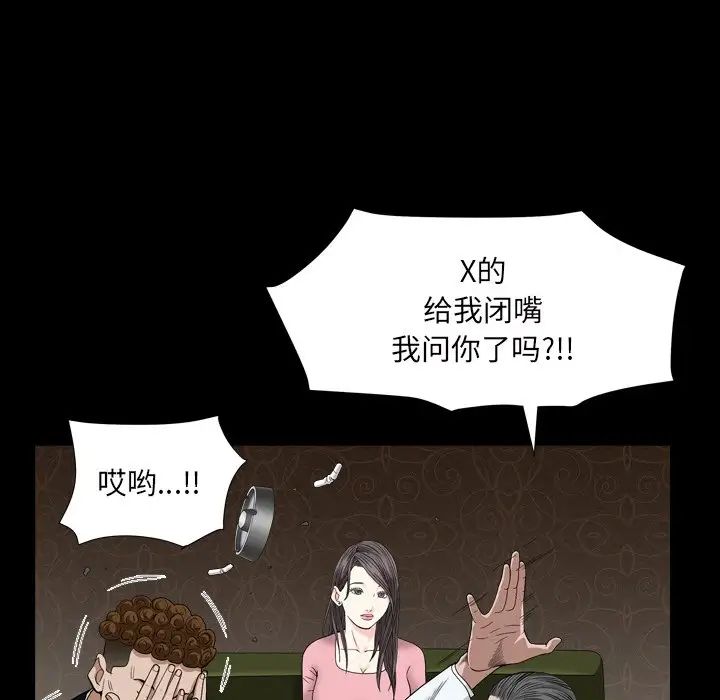 枷锁2：赤脚第4话