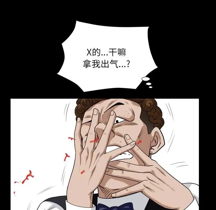 枷锁2：赤脚第4话