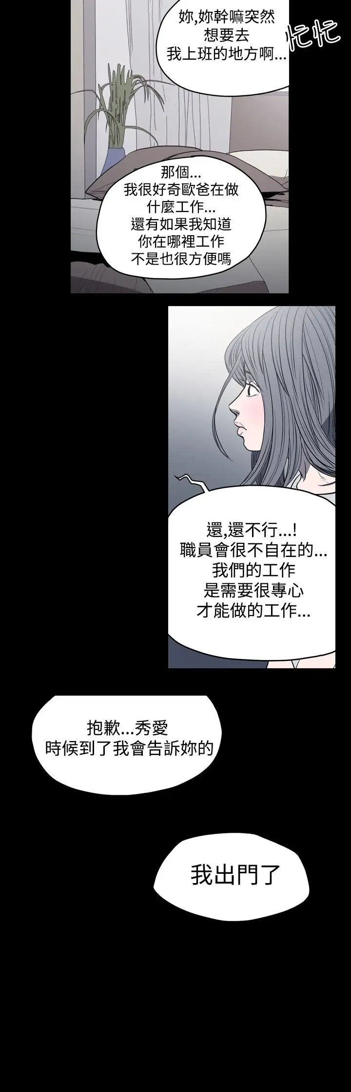 肤浅女第11话
