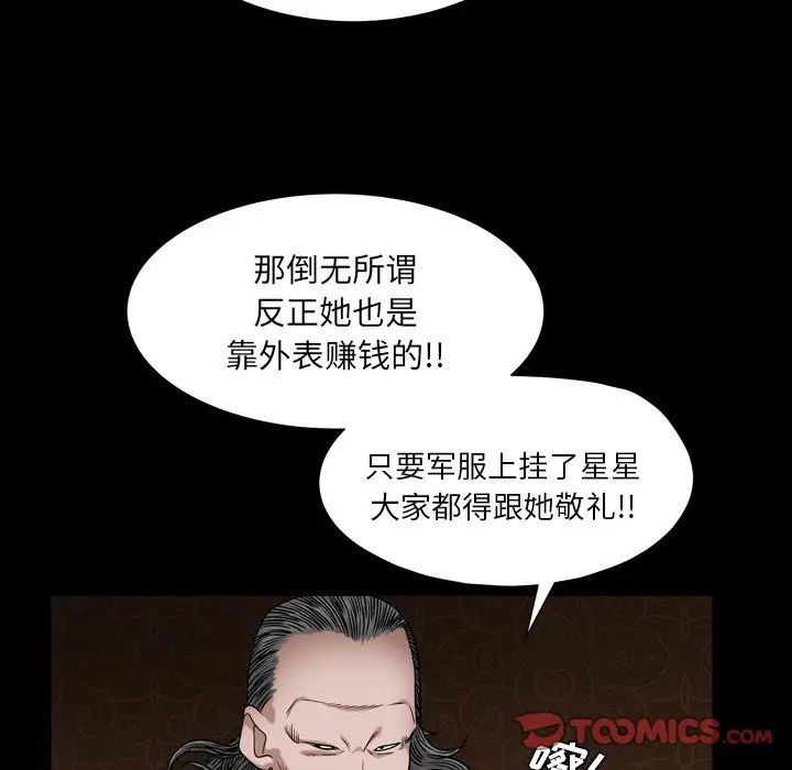 枷锁2：赤脚第4话