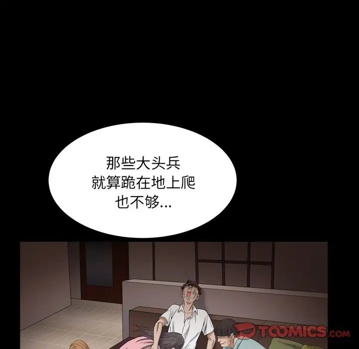 枷锁2：赤脚第4话