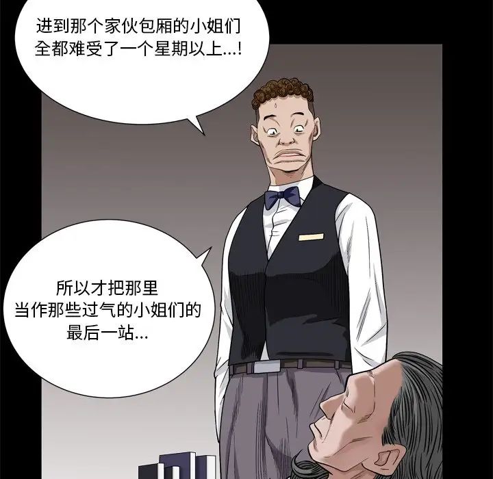 枷锁2：赤脚第4话