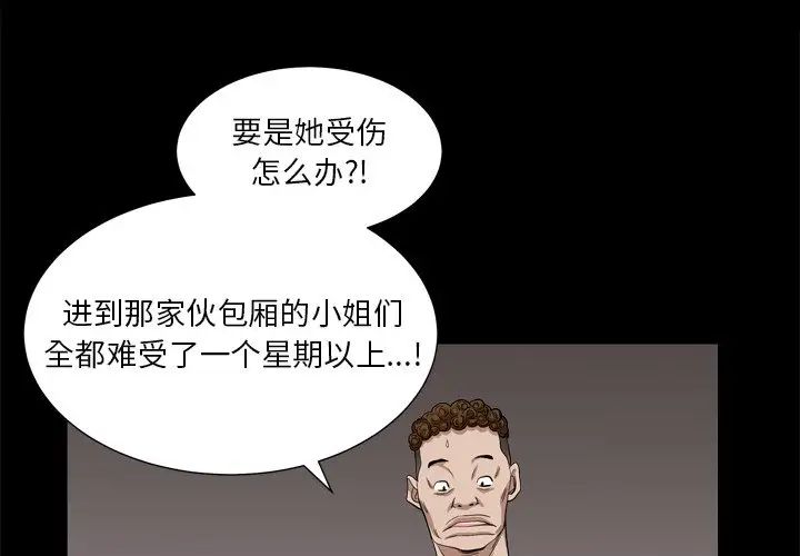 枷锁2：赤脚第5话