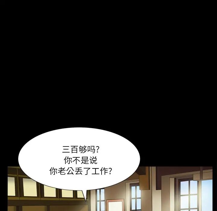 枷锁2：赤脚第5话