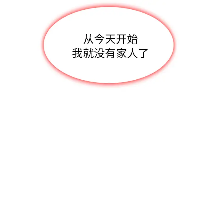 雷普利爱情第10话
