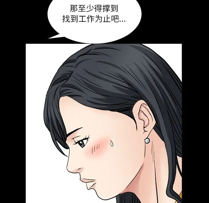 枷锁2：赤脚第5话