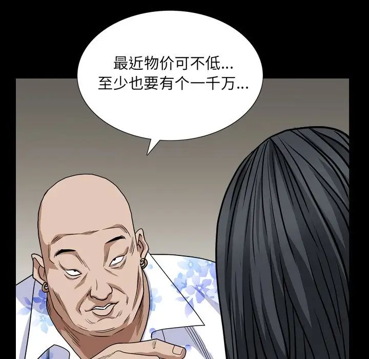 枷锁2：赤脚第5话