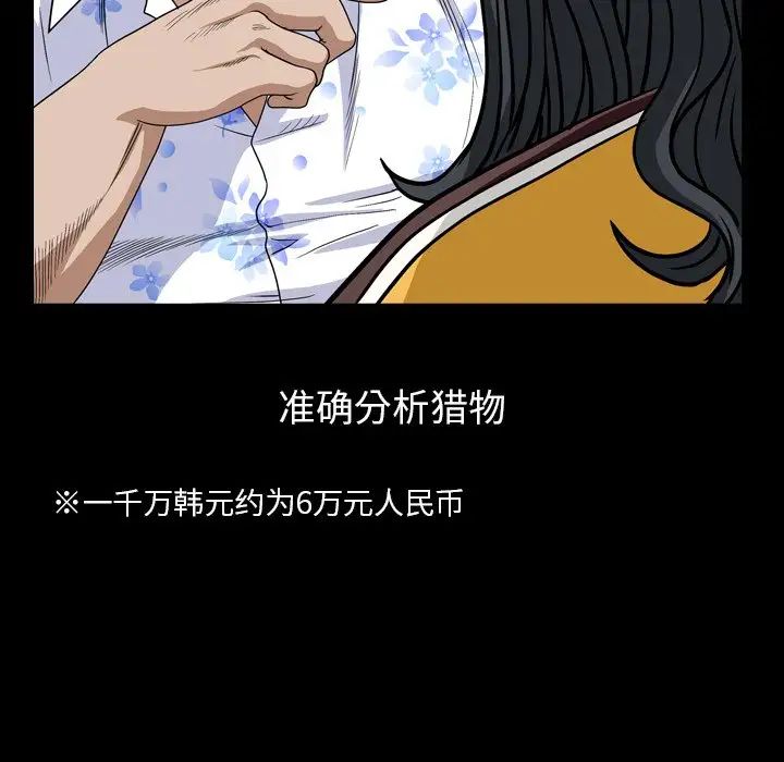 枷锁2：赤脚第5话