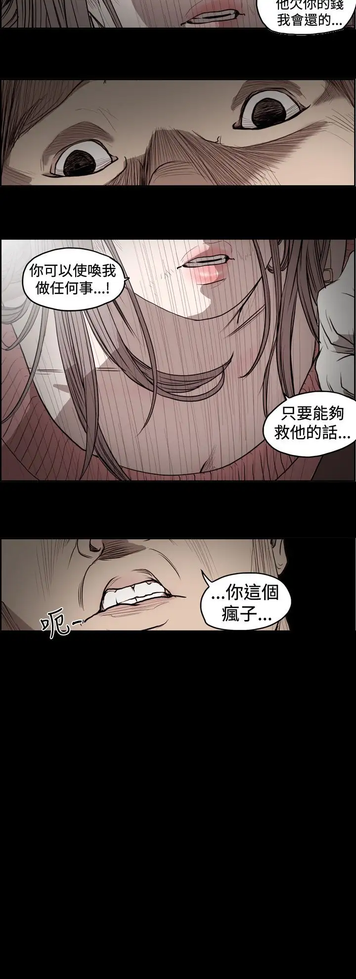 肤浅女第14话