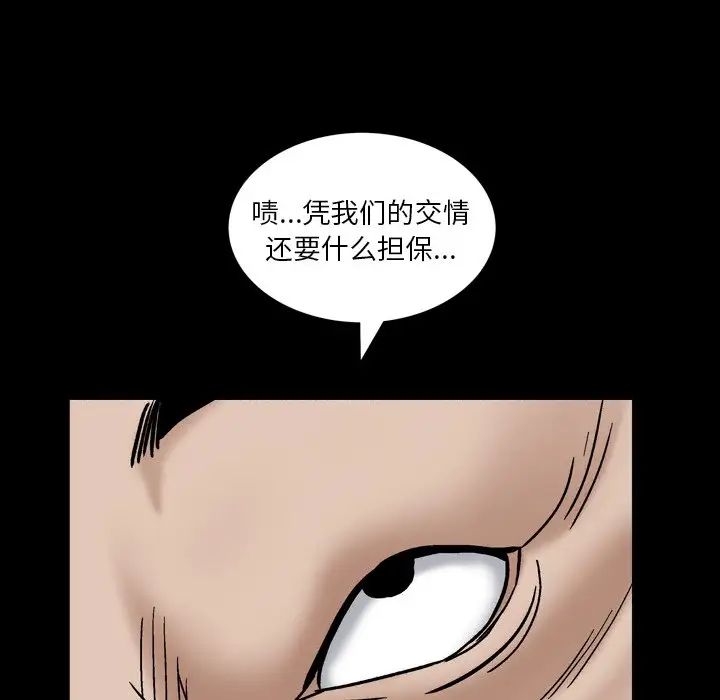 枷锁2：赤脚第5话