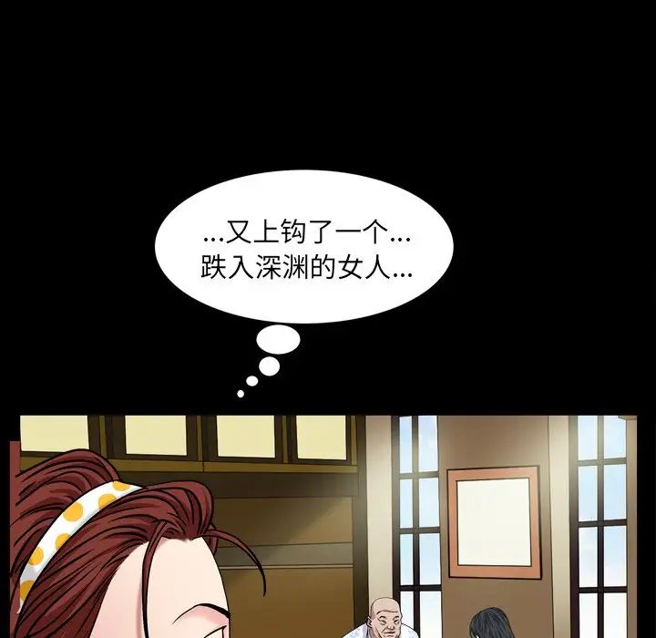 枷锁2：赤脚第5话