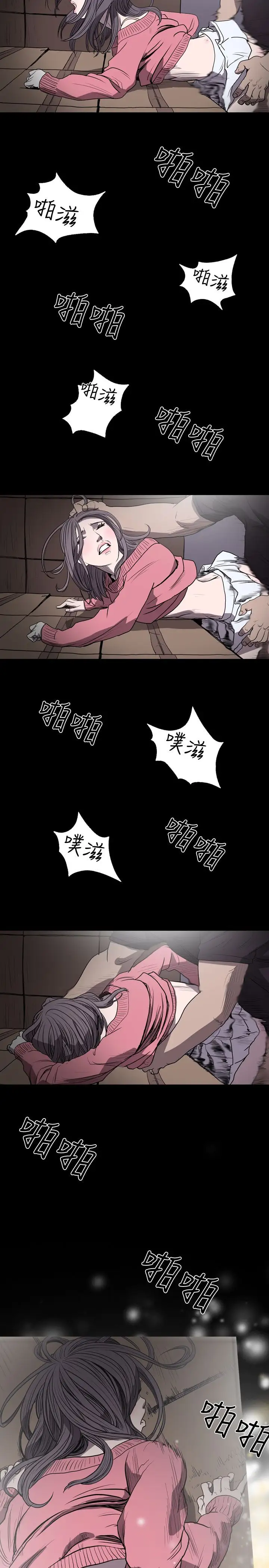 肤浅女第14话