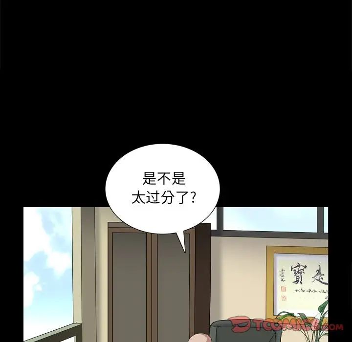 枷锁2：赤脚第5話