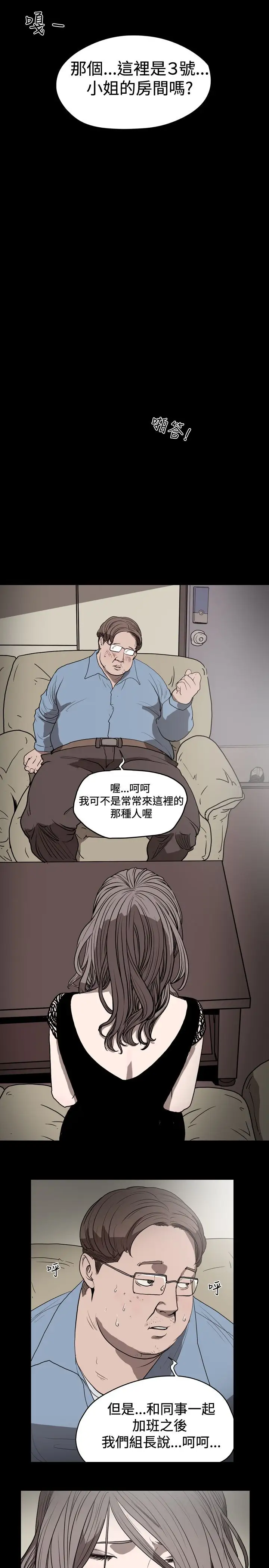 肤浅女第15话