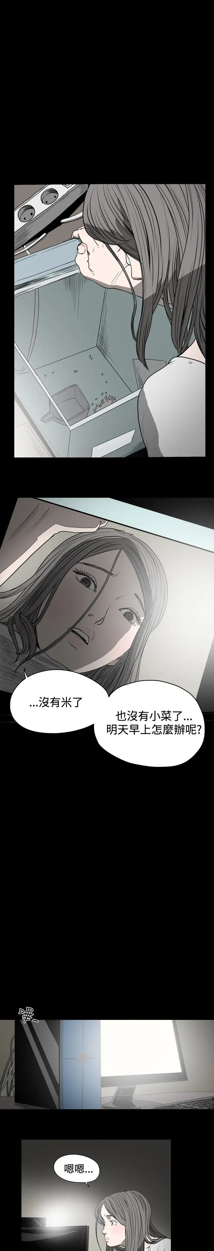 肤浅女第17话