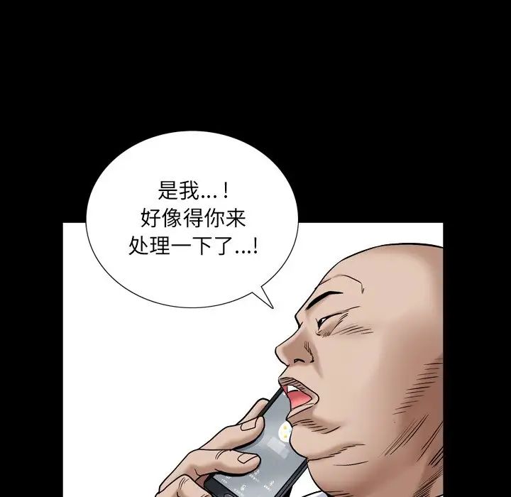 枷锁2：赤脚第5话
