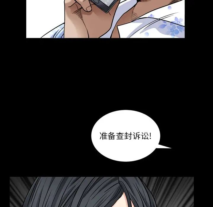 枷锁2：赤脚第5话